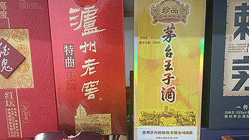 聊聊平时自饮待客都用什么酒？