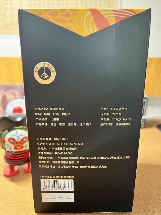 茶里茶类