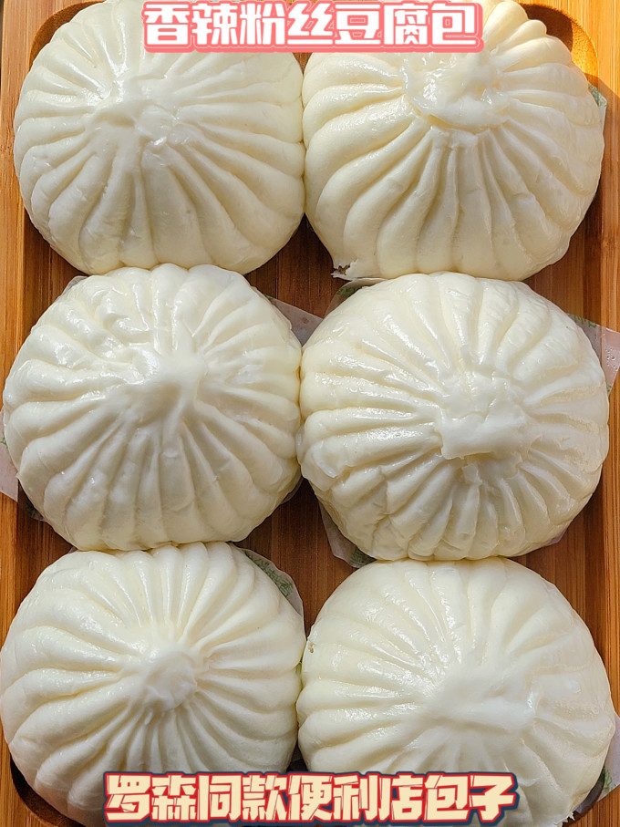 巴记磨坊包子/烧麦