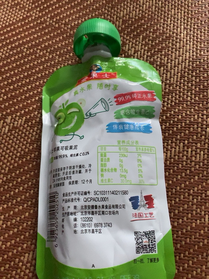 果汁果泥