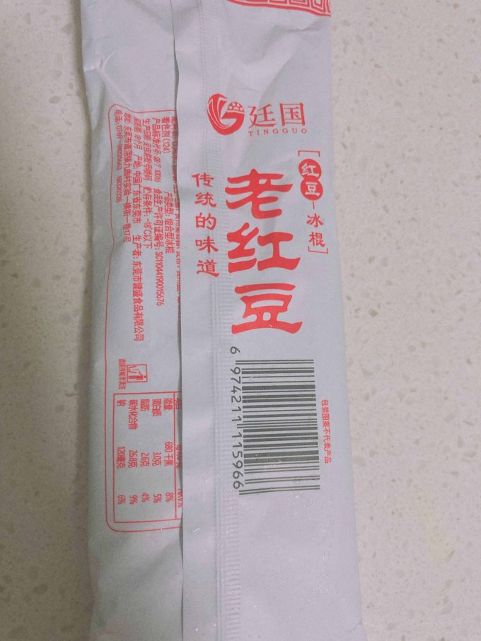 樱安娜冰淇淋/雪糕