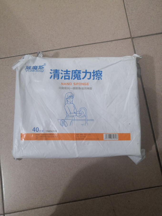 威魔斯抹布