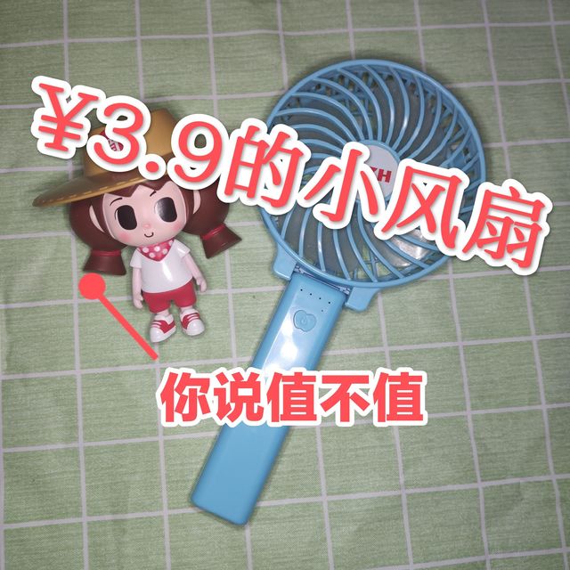 热辣夏天里的一丝清凉，只需3块9。