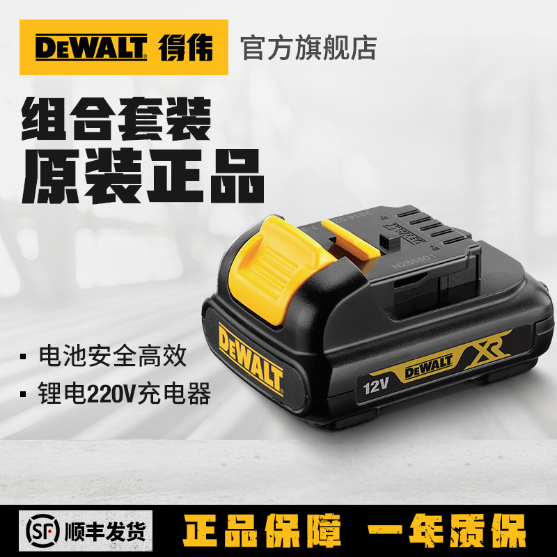 得伟20V MAX*POWERSTACK聚能锂电池开箱上手小试