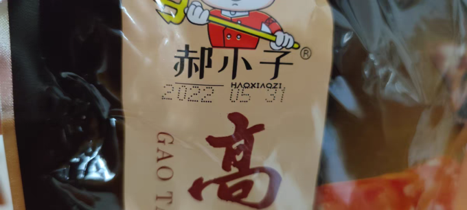 郝小子猪肉类
