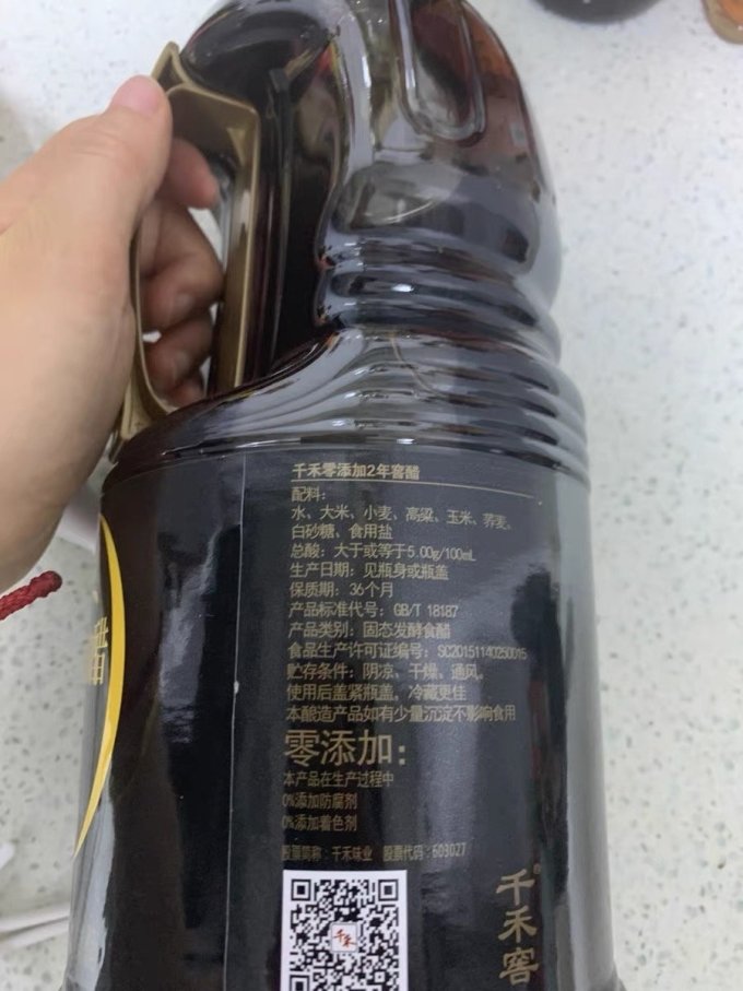 千禾酱油食醋