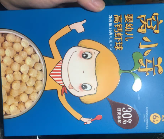窝小芽宝宝零食