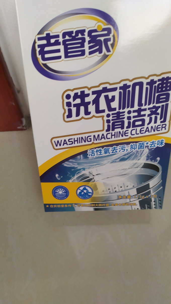 老管家清洁工具