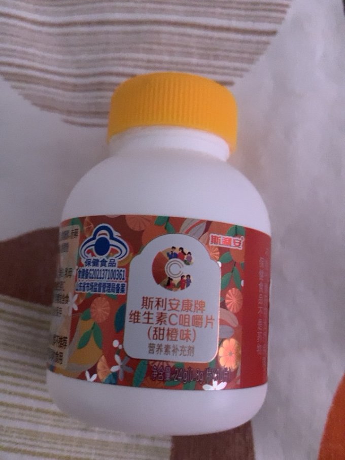 斯利安基础健康