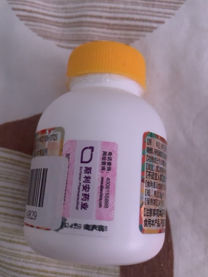 斯利安基础健康