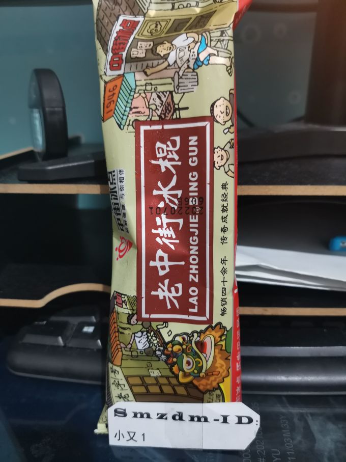 中街冰点冰淇淋/雪糕