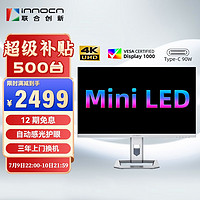 INNOCN27英寸4K高清自动感光护眼MiniLED广色域Type-C90W反向供电旋转升降HDR1000设计师显示器M2U
