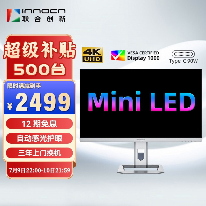 Mini LED背光的显示器效果到底好在哪里？INNOCN M2U实测告诉你