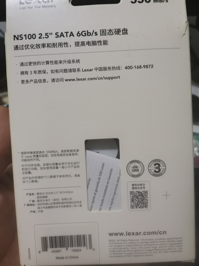 雷克沙固态硬盘