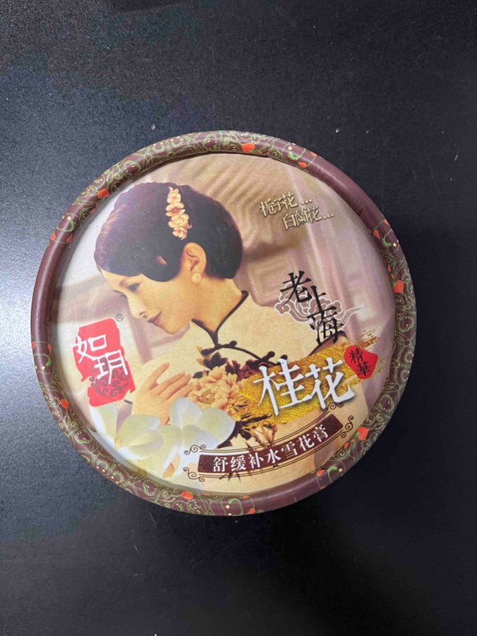 如玥护手霜