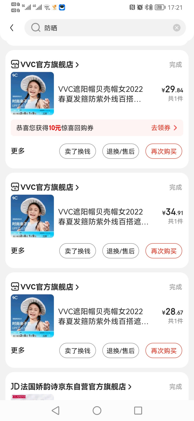 帽子
