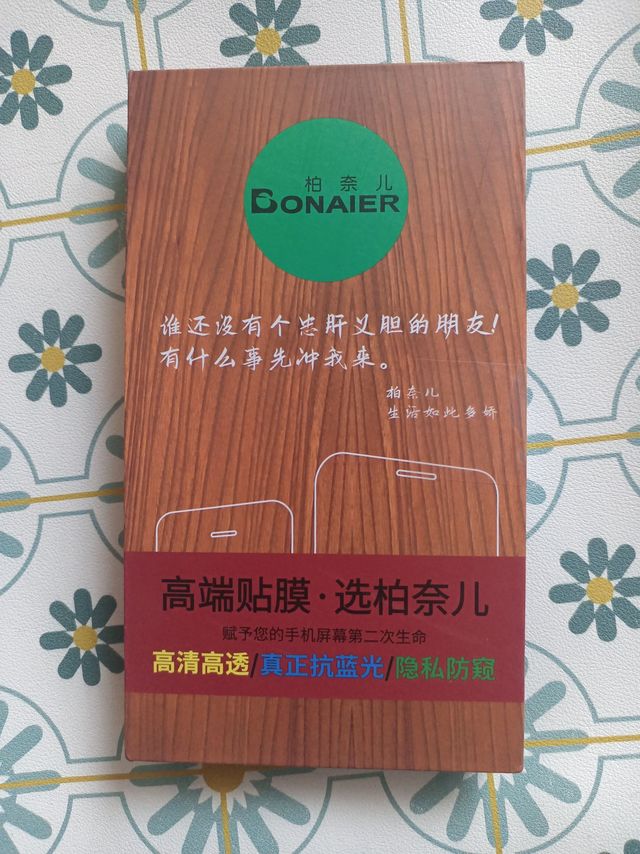 便宜又好用的钢化膜