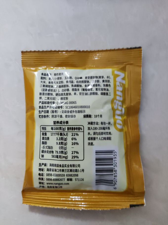 南国麦片