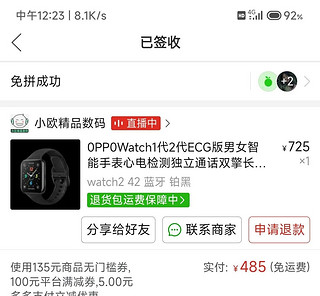 oppo watch2 42mm485元