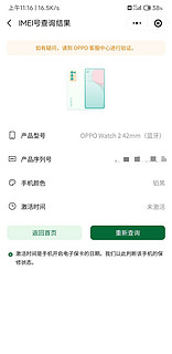 oppo watch2 42mm485元