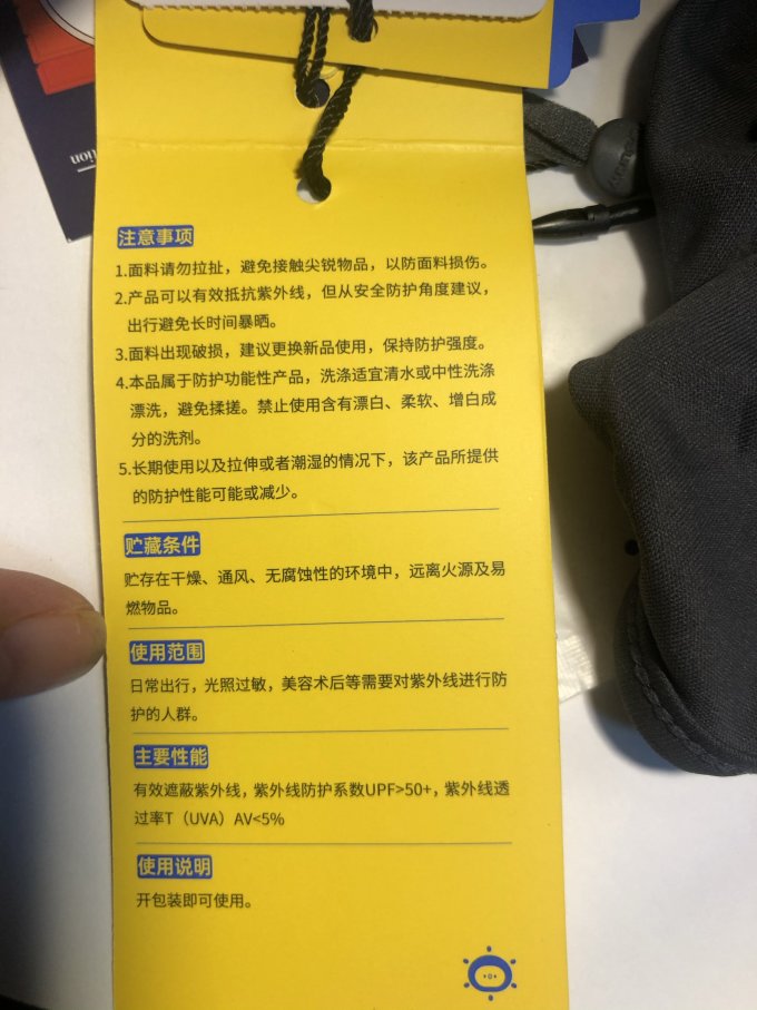 欧夏面罩/面具