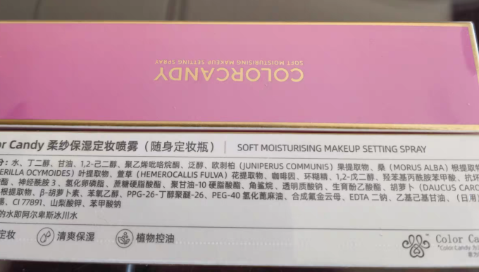 定妆产品