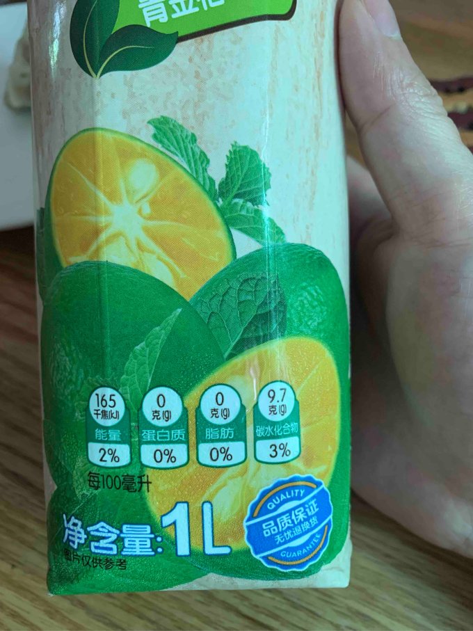 果汁饮料