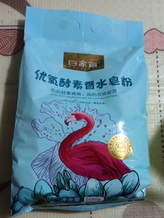 衣物清洁
