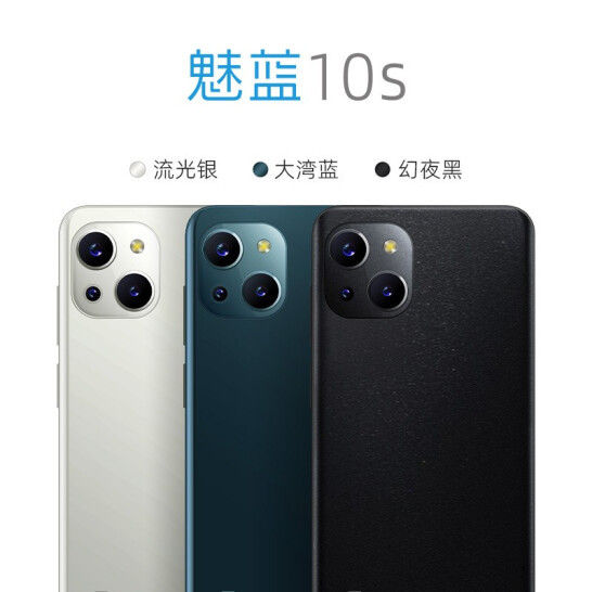 魅蓝 10s 上架第三方店铺：虎贲 T310 加持、刘海屏