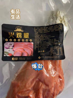 火鸡腿，整根1斤多，强烈推荐