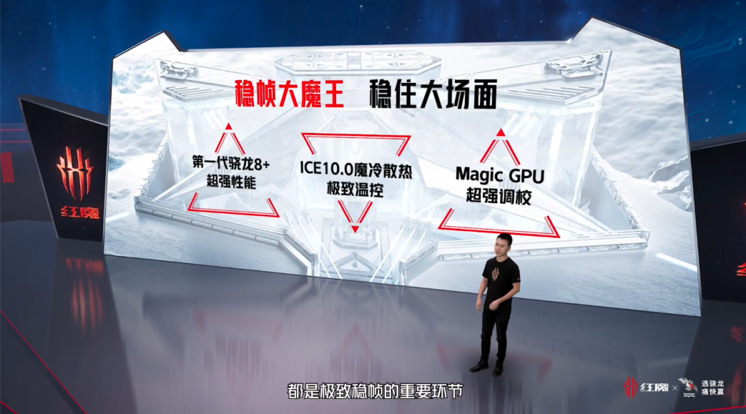 红魔 7S/Pro 正式发布：全系搭载骁龙 8+、散热新高度