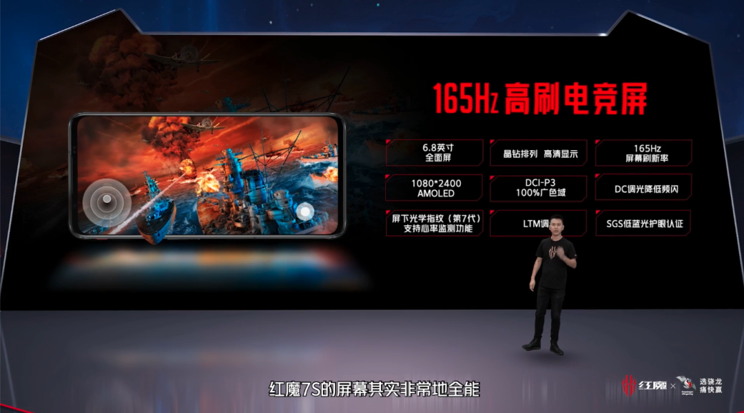 红魔 7S/Pro 正式发布：全系搭载骁龙 8+、散热新高度