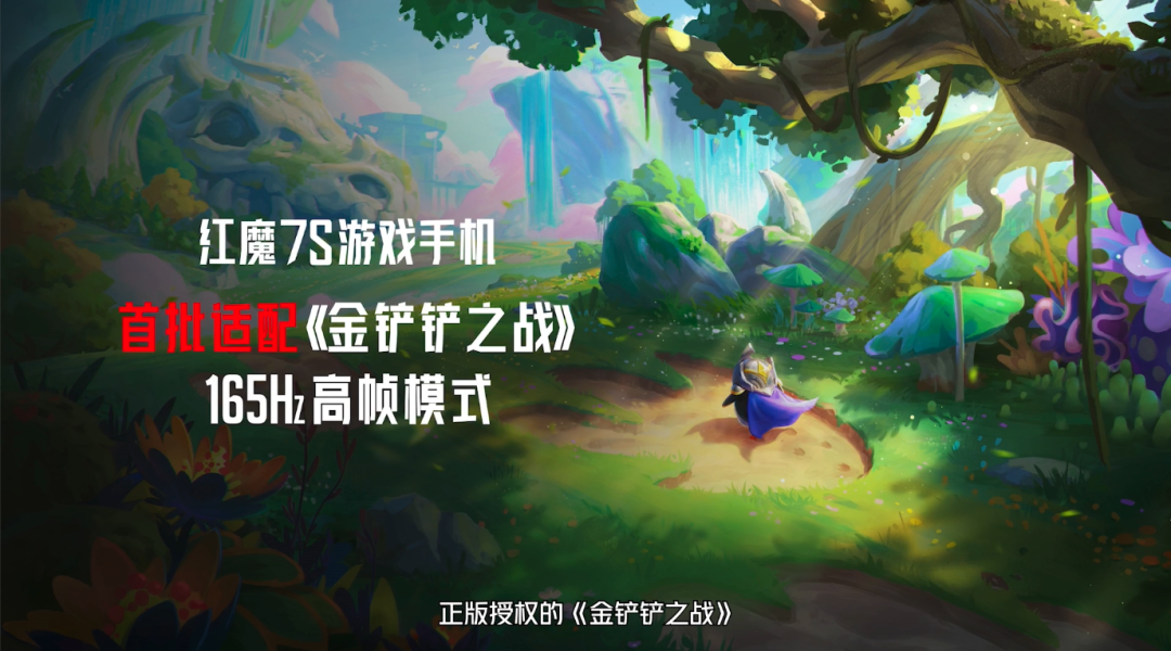 红魔 7S/Pro 正式发布：全系搭载骁龙 8+、散热新高度