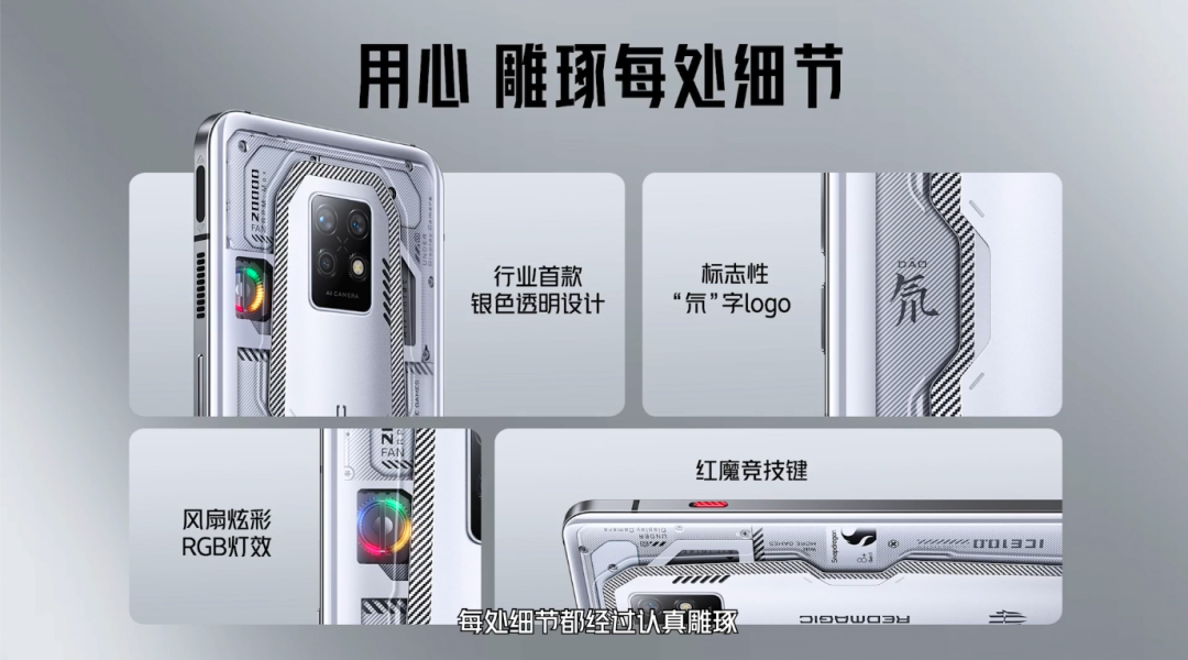 红魔 7S/Pro 正式发布：全系搭载骁龙 8+、散热新高度
