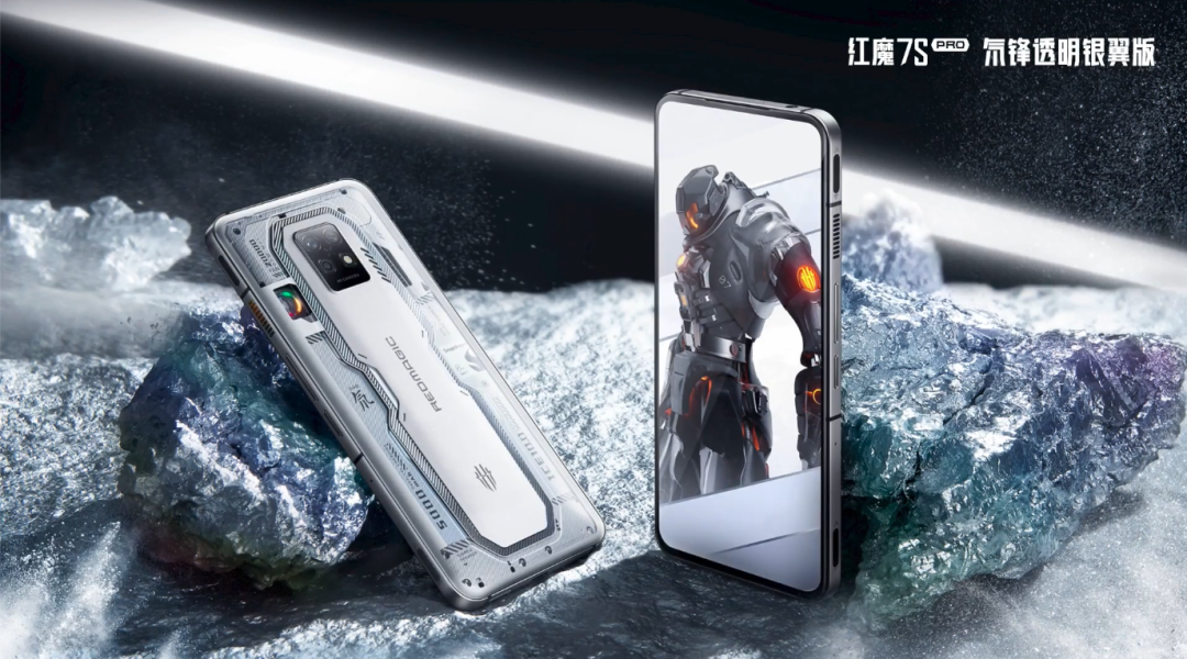 红魔 7S/Pro 正式发布：全系搭载骁龙 8+、散热新高度