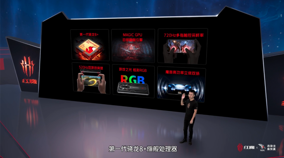 红魔 7S/Pro 正式发布：全系搭载骁龙 8+、散热新高度