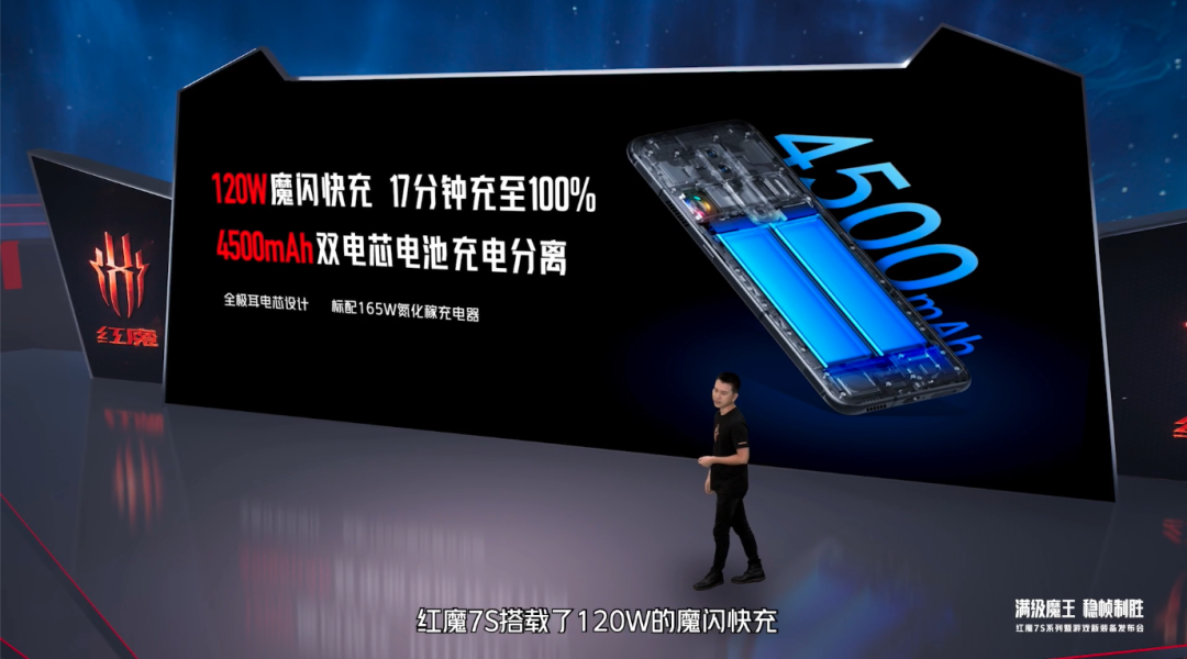 红魔 7S/Pro 正式发布：全系搭载骁龙 8+、散热新高度