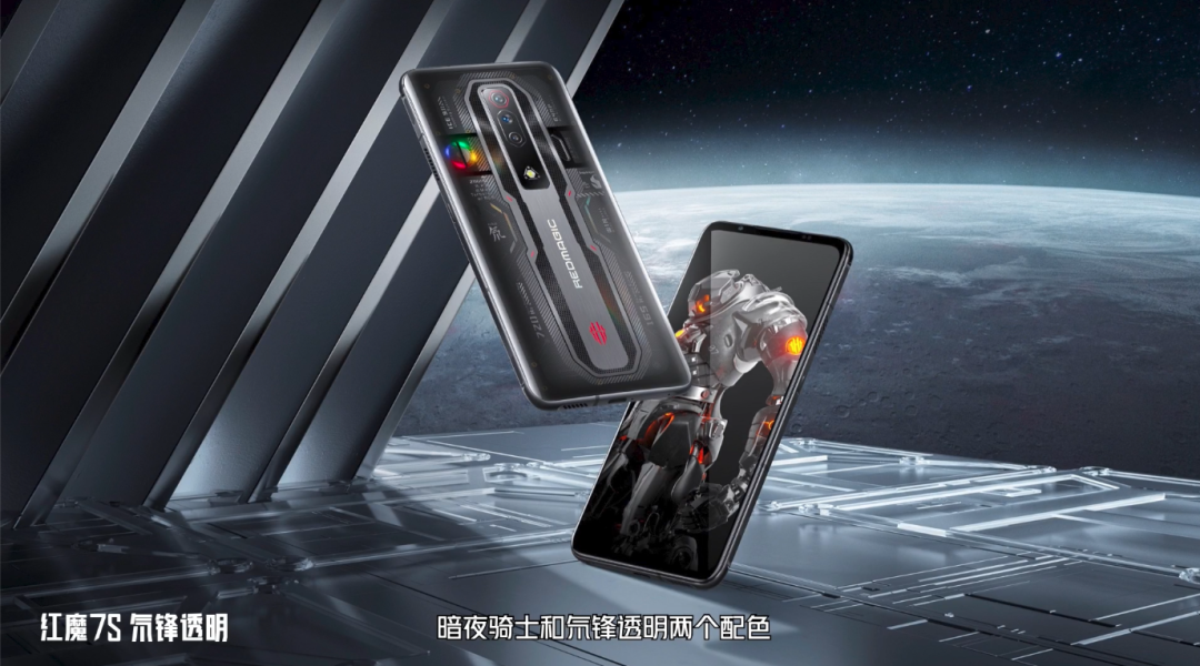 红魔 7S/Pro 正式发布：全系搭载骁龙 8+、散热新高度