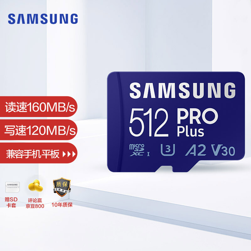 SAMSUNG EVO PLUS 512GB存储卡--Surface go3扩容之路