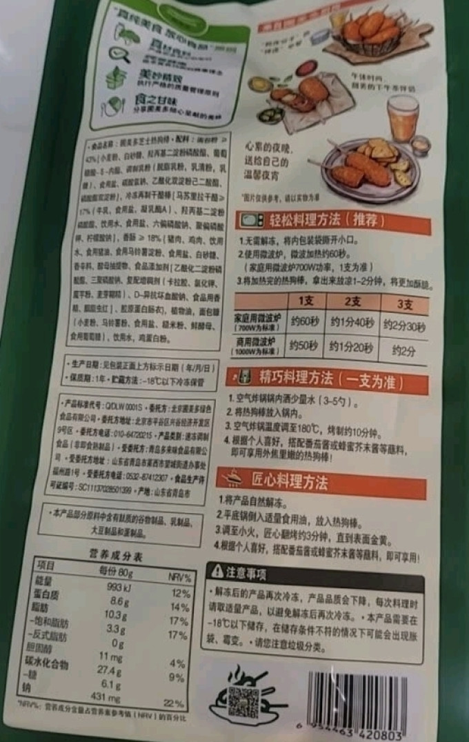 其他方便食品
