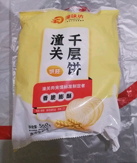 老潼关千层饼