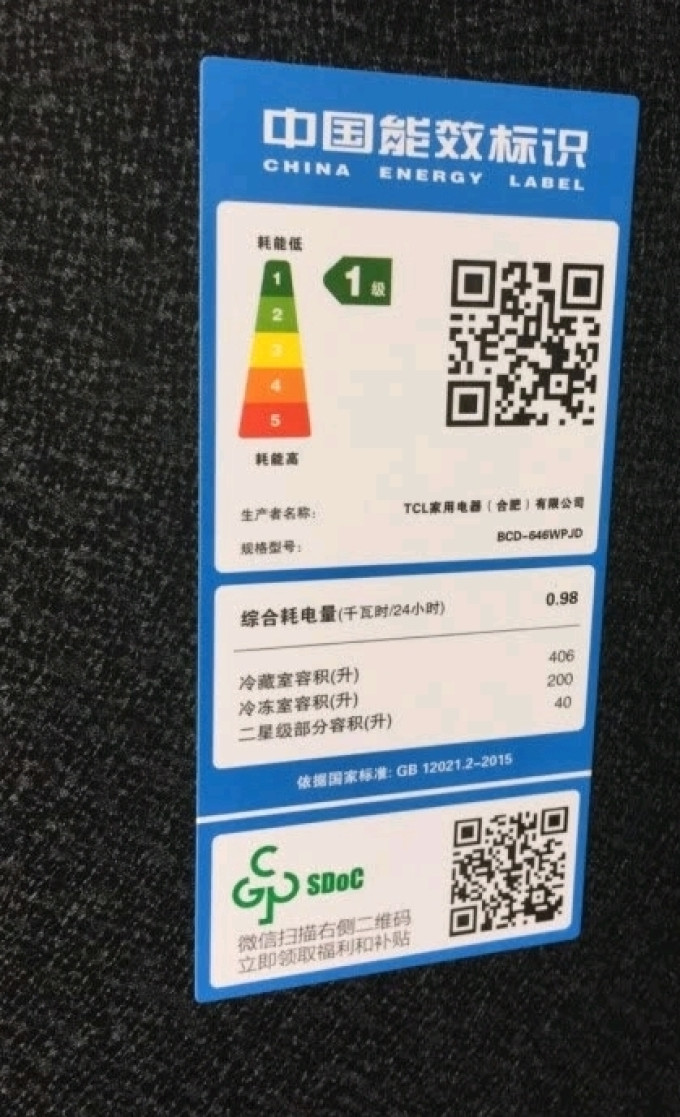 冰箱