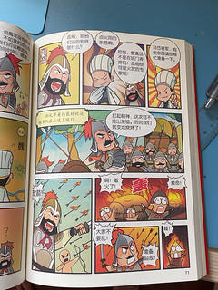 半小时漫画三国系列