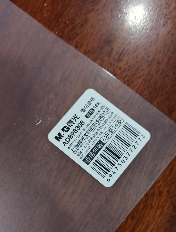 晨光日常办公
