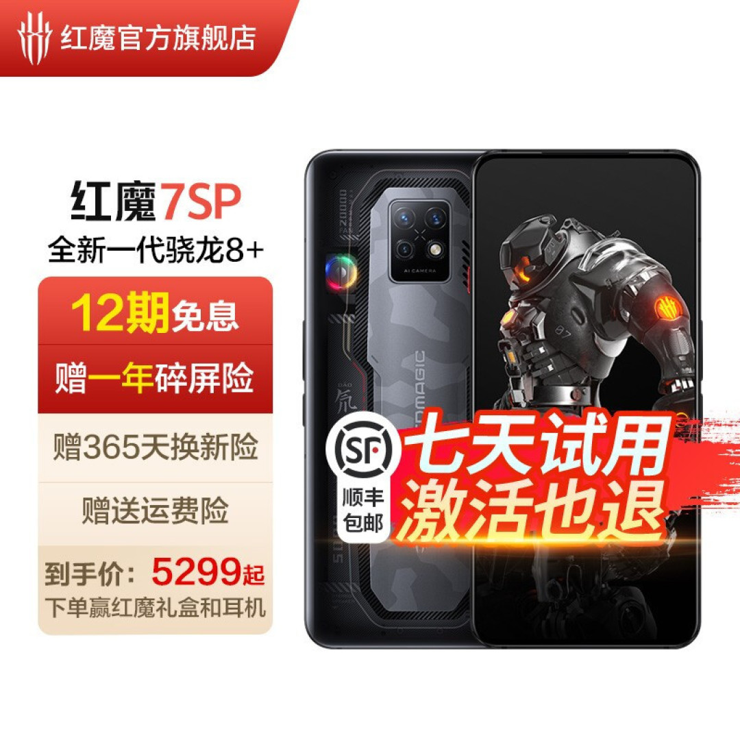 努比亚红魔:1次例行升级 + 1个重磅显示器