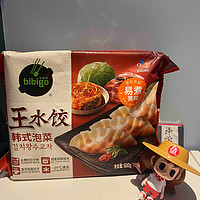 天气热，就得来点开胃的！韩式泡菜饺好吃！