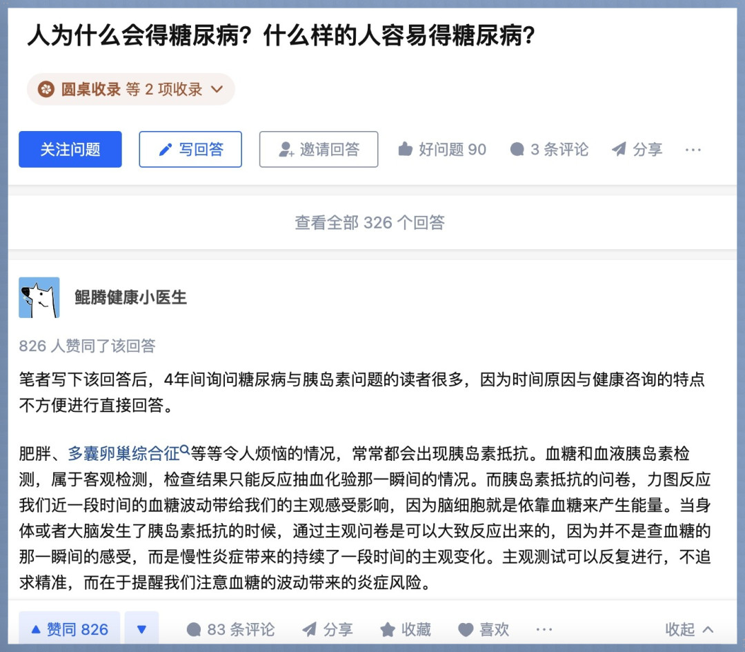 年轻人也会得高血糖吗?为什么有的人的高血糖不是爱吃导致的?