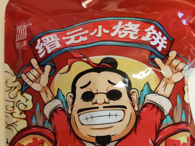 饼干糕点