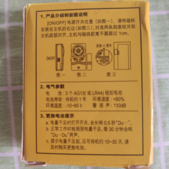岡祈智能家居