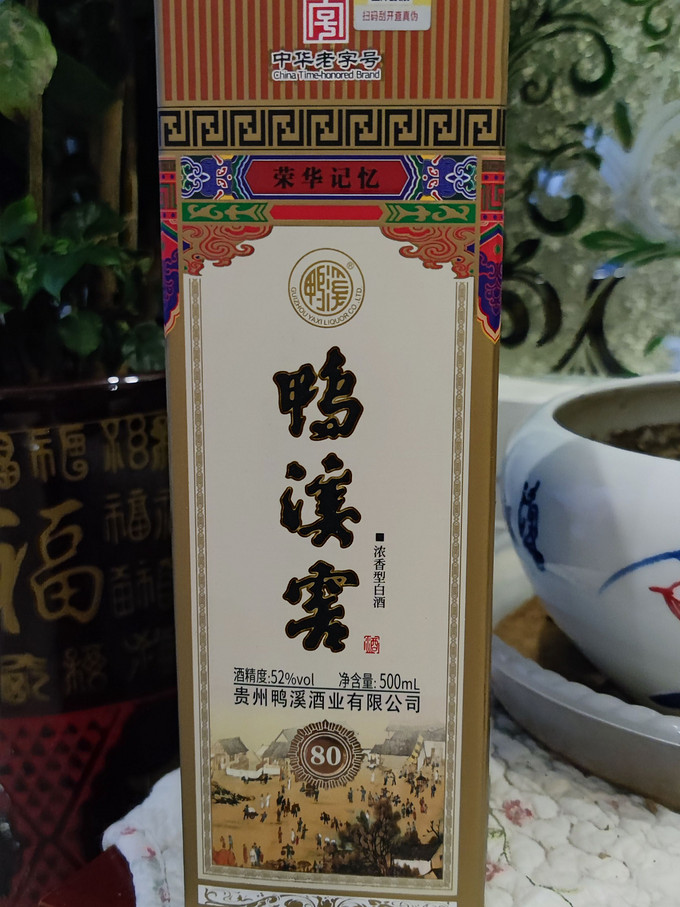 鸭溪窖白酒